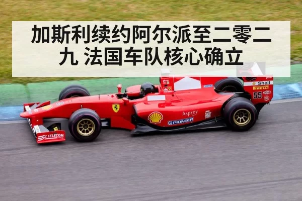 Formula 1 racing car on track
