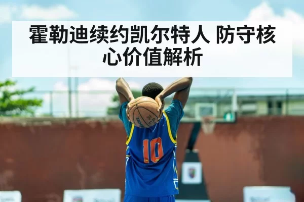basketball player