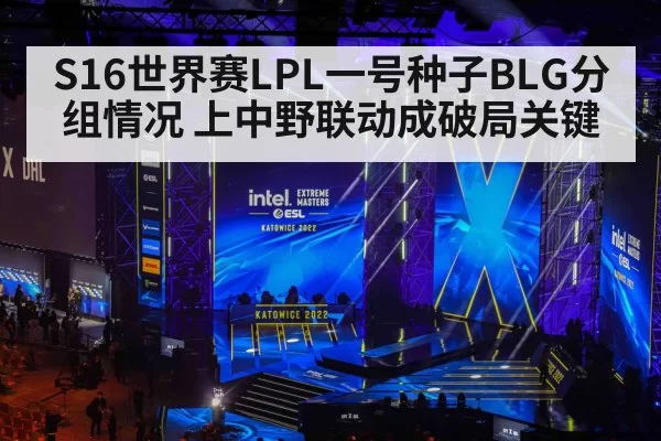 esports competition stage