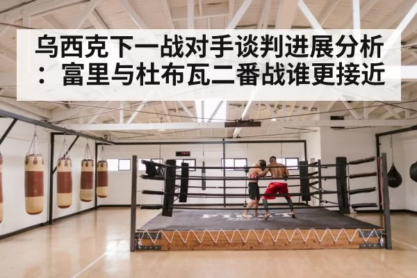 boxing ring fight night